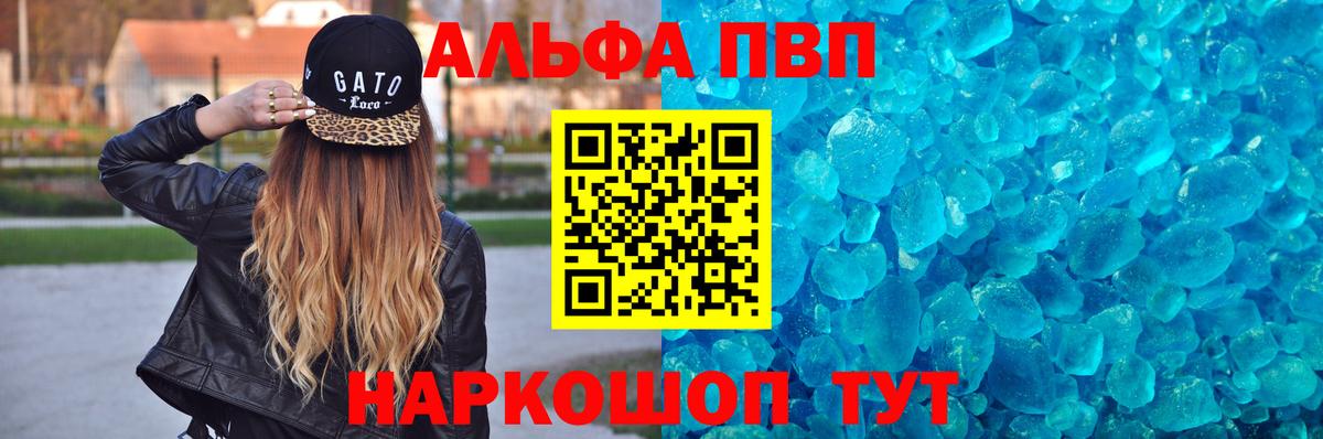 APVP  Вход с VPN  Чехов  Alfa_PVP Соль  что такое   APVP мука  A PVP VHQ 