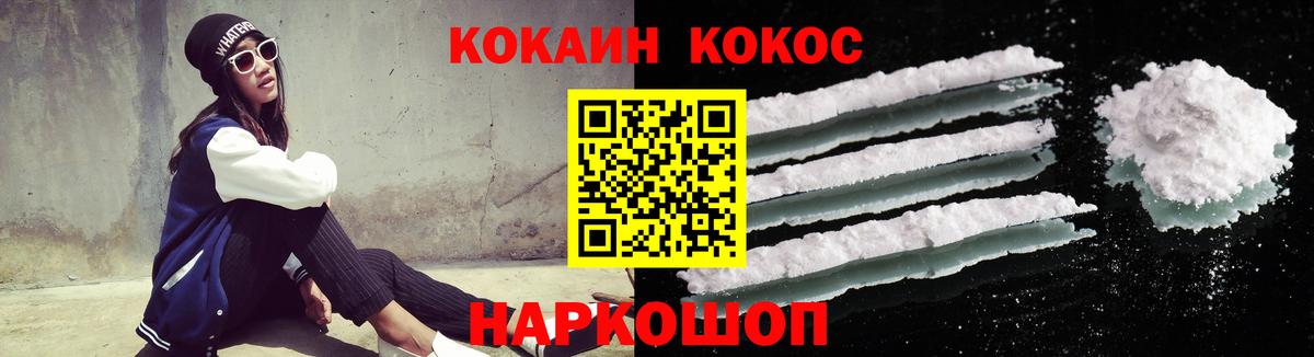 КОКАИН 99%  Кокаин 99%  Чехов  Вход с VPN 