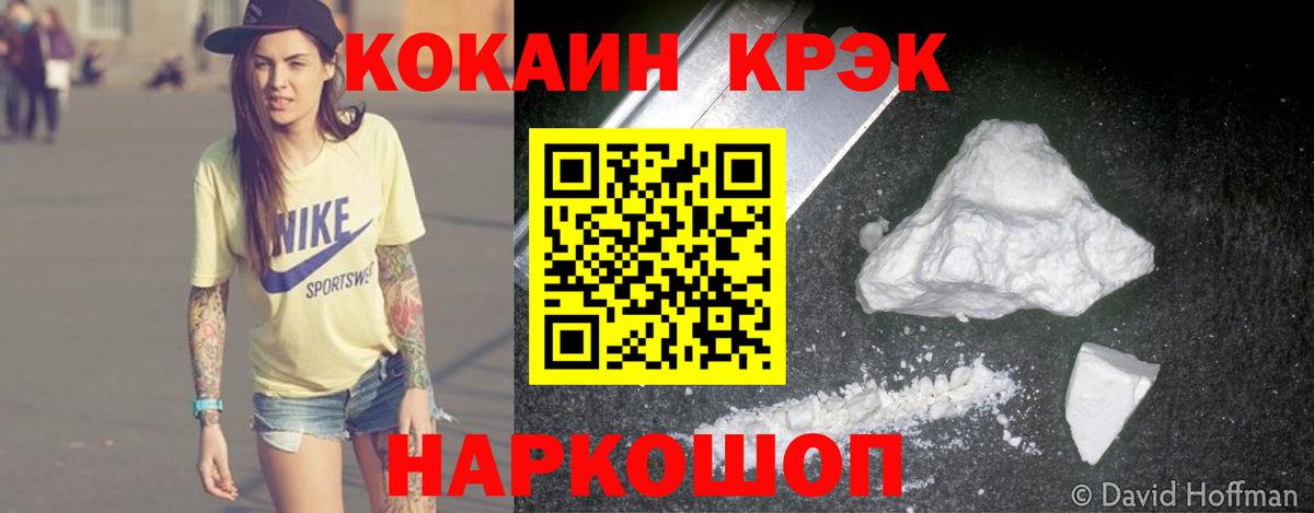 КОКАИН 98% Чехов