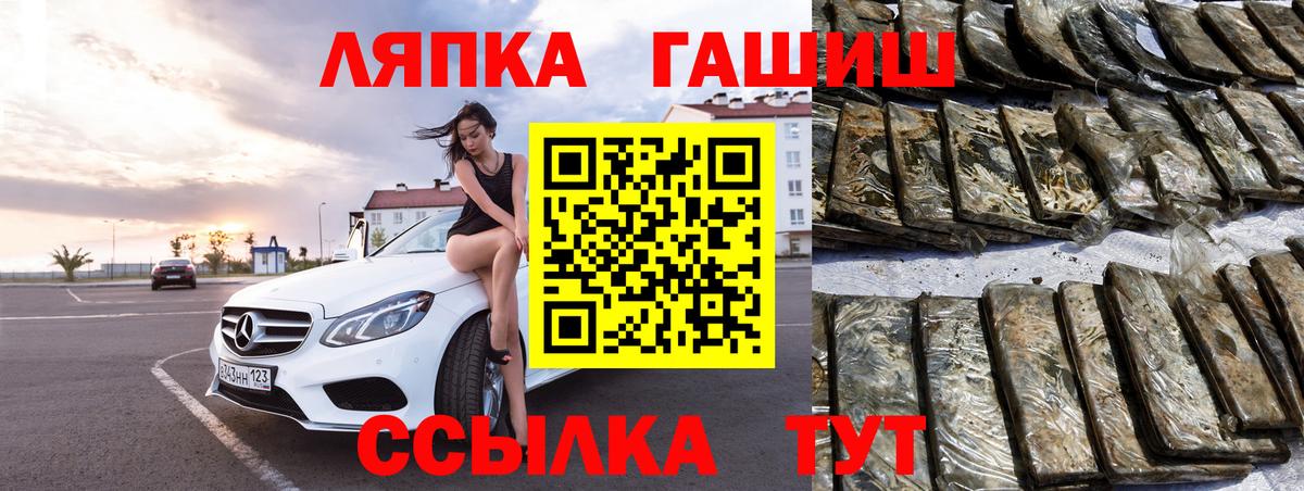 ГАШ Cannabis  Вход с VPN  ГАШИШ AMNESIA HAZE  Чехов 