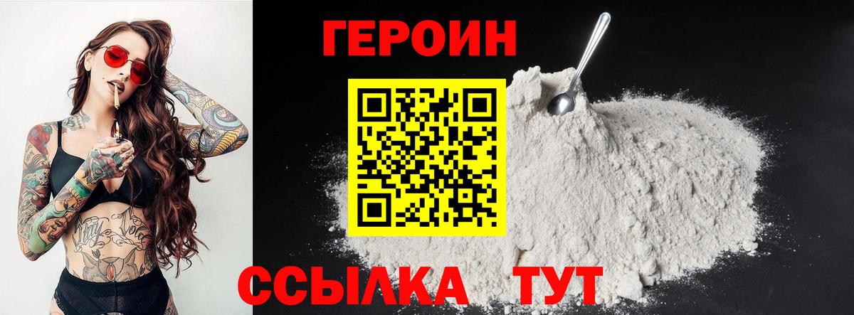 Героин хмурый Чехов