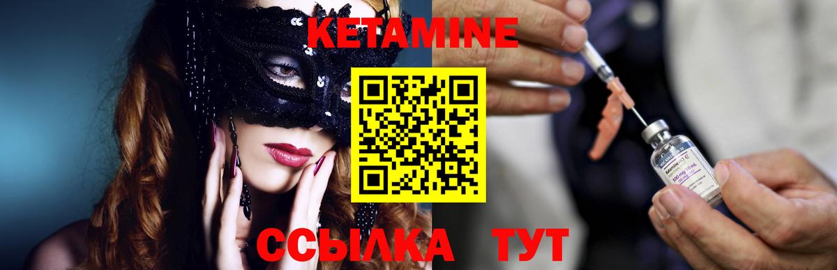 Чехов  КЕТАМИН VHQ  Вход с VPN 