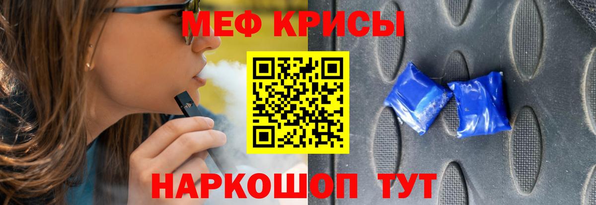 Меф кристаллы Чехов