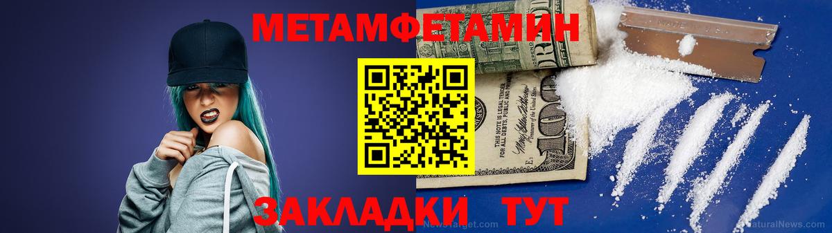 МЕТАМФЕТАМИН винт  Вход с VPN  Чехов 