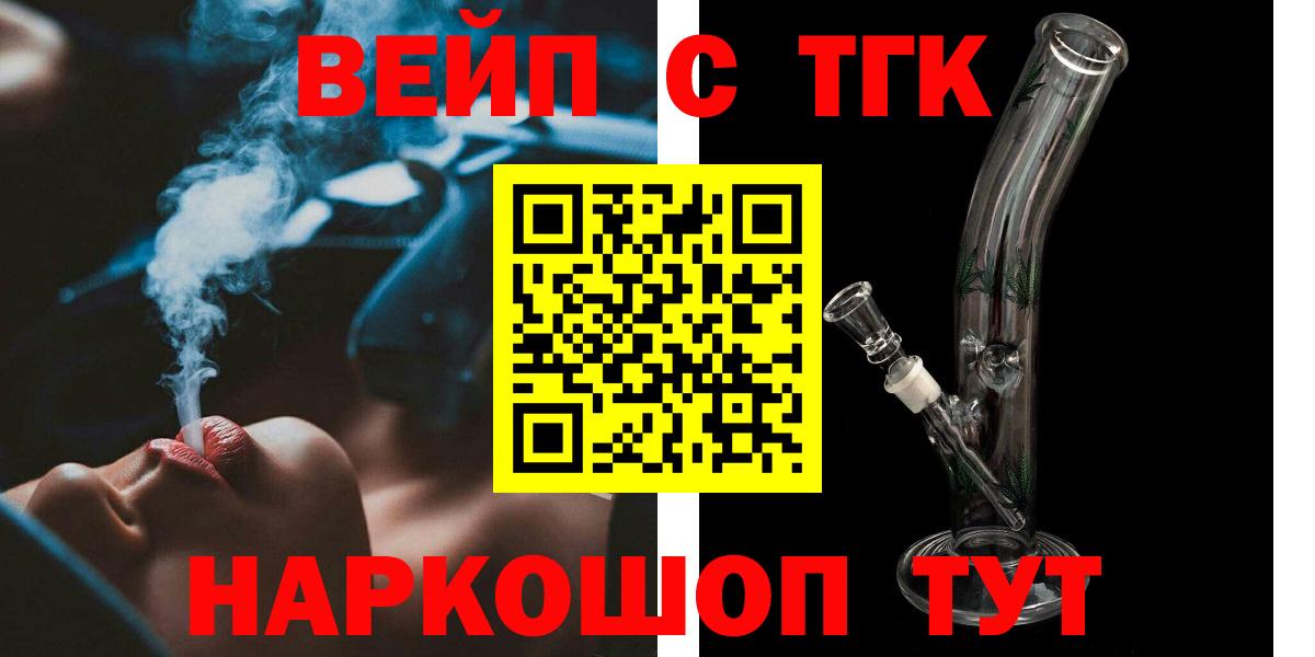 ТГК THC oil  Вход с VPN  Чехов 