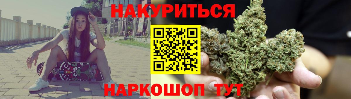 Канабис план Чехов